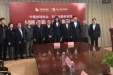 国家体育总局排球运动管理中心（中国排球协会）与四川省骨科医院在京签署战略合作协议
