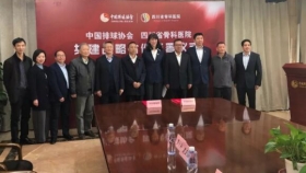国家体育总局排球运动管理中心（中国排球协会）与四川省骨科医院在京签署战略合作协议