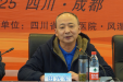 阳春三月杏林暖 四川中医新花开——四川省中医药学会成立风湿病专委会