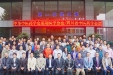 热烈祝贺中华中医药学会运动医学分会、四川省中医药学会运动医疗专业委员会2016年学术年会暨中医运动医学学术交流会在我院圆满召开
