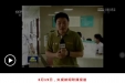 省委书记亲切慰问、CCTV《新闻联播》报道......川骨医疗队驰援长宁受到高度关注和肯定