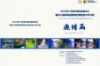2017年四川省脊柱微创高峰论坛暨四川省骨科医院脊柱微创技术培训班即将召开