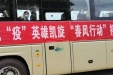 疫情下的川骨爱情故事——援武汉英雄凯旋，暖心爱人全程护“航”
