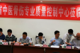 四川省中医骨伤专业质量控制中心对宣汉市中医院开展医疗质量（骨伤专业）督导检查