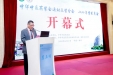 中华中医药学会运动医学分会2020年度学术年会成功举办