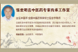 专家介绍