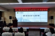 我院举行2020年实习生岗前培训