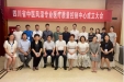 四川省中医风湿病专业医疗质量控制中心成立大会暨四川省中医风湿病质控中心第一次学术会议顺利召开