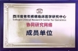 学科建设成果