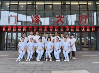 康复科合照