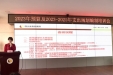 【川骨医声】四川省骨科医院召开2023年预算及2023-2025年支出规划编制培训会