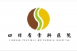 走起！去四川省骨科医院天府院区看看！！！