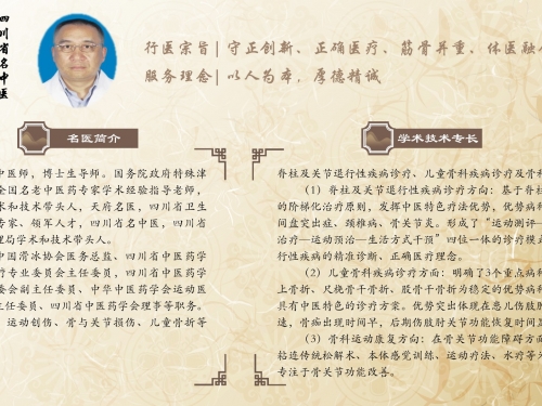 名医宣传 | 我院省名中医工作室专家介绍