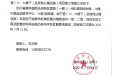 建设项目竣工日期公示