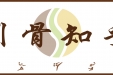 【川骨知乎】看诊挂号不蒙圈！我院天府院区各科室诊疗范围来了