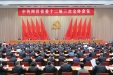 中国共产党四川省第十二届委员会第三次全体会议公报