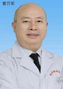 曹万军