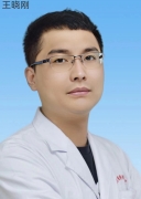 王晓刚
