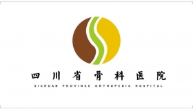 热血成都，献血有我----四川省骨科医院开展无偿献血活动