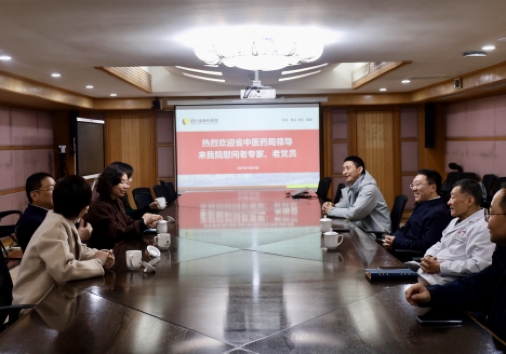 四川省中医药管理局领导春节前来院慰问专家