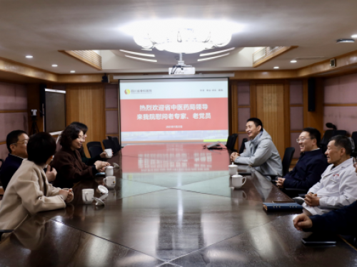 四川省中医药管理局领导春节前来院慰问专家