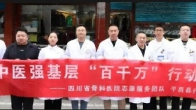 【川骨医声】我院开云app团队再赴平昌县开展“中医强基层百千万行动”秋季帮扶活动