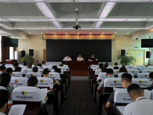 省骨科医院举办党纪学习教育专题党课