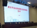 20251024全国名老中医虞亚明学术思想在膝关节运动处方临床实践中的应用技术培