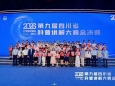 喜讯！我院匙浩护师荣获四川省科普讲解大赛二等奖
