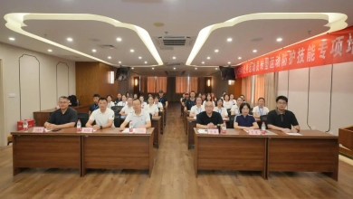 深耕运动防护技能 赋能职业转型发展——2026年优秀运动员转型运动防护技能第一期专项培训班顺利开班