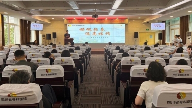 铸魂强基 德高技精——四川省骨科医院举办2026年第九届中国医师节庆祝表彰大会