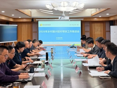 我院召开2026年乡村振兴驻村工作推进会