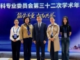 学术发声 载誉前行——我院儿童骨科团队亮相全国骨伤科学术年会